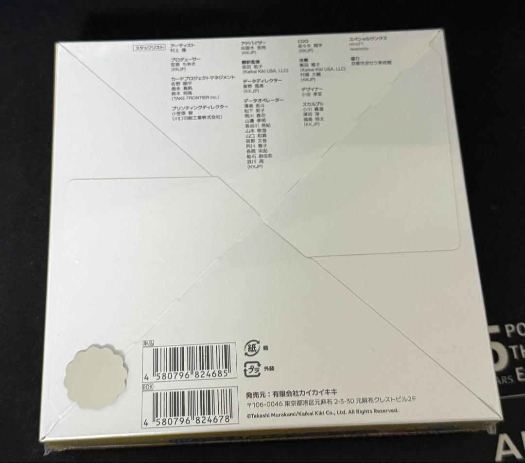 村上隆 もののけ京都 BOX シュリンク付き　未開封