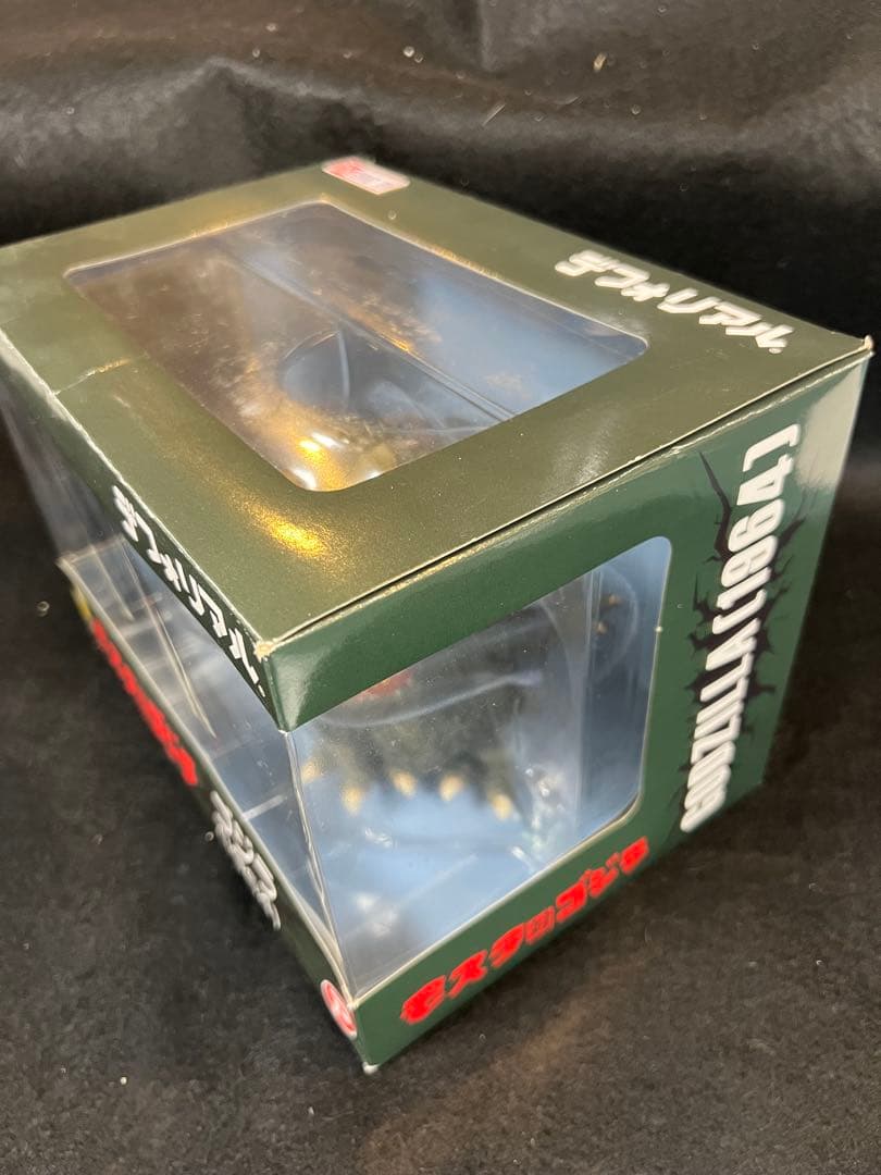 デフォリアル　ゴジラ (1964)