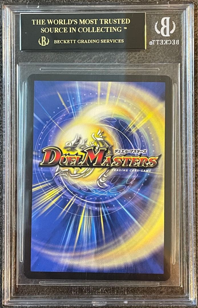 BGS10 ブラックラベル 「使命」の頂天 グレイテスト•グレート 金トレジャー