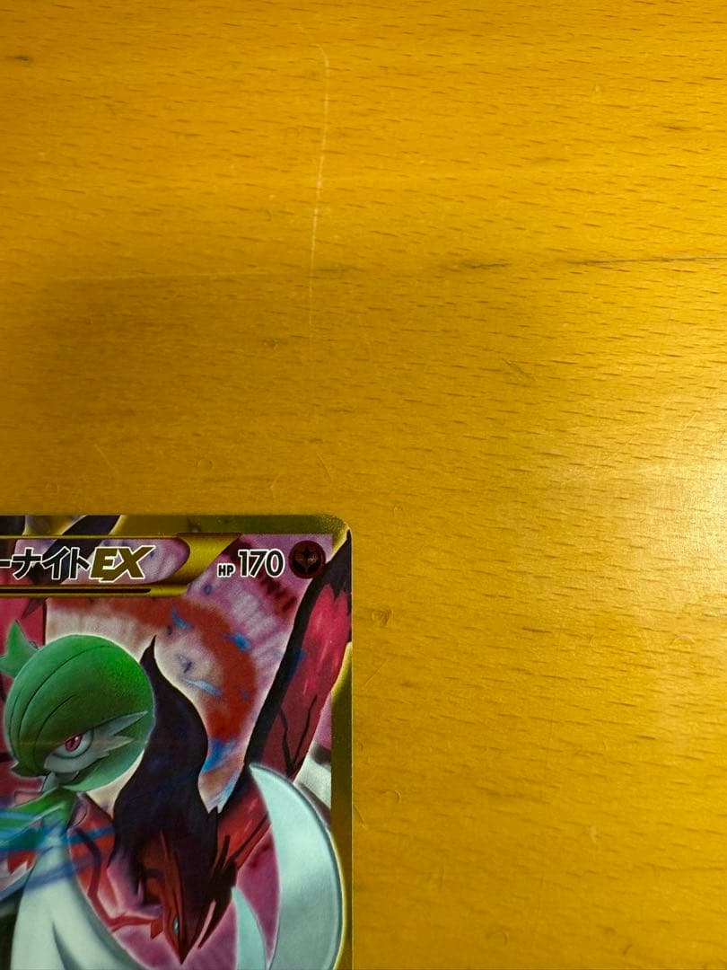 サーナイトEX UR XY11 冷酷の反逆者 059/054 1ed