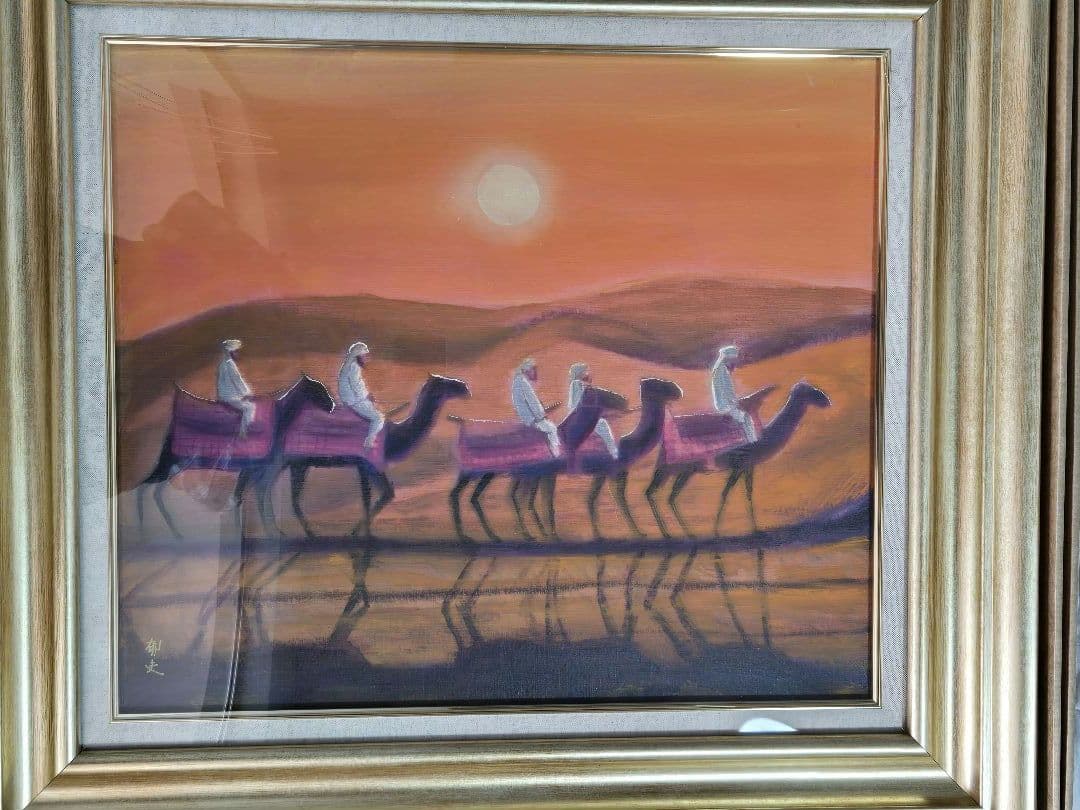 【F10】平山郁夫（月光砂漠らくだ行）肉筆品/表裏サイン有/手描/油彩/額縁有