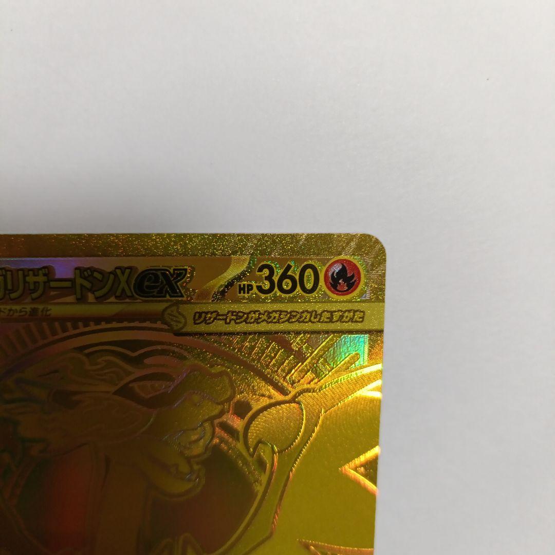 メガリザードンｘex MUR　ポケモンカードゲーム