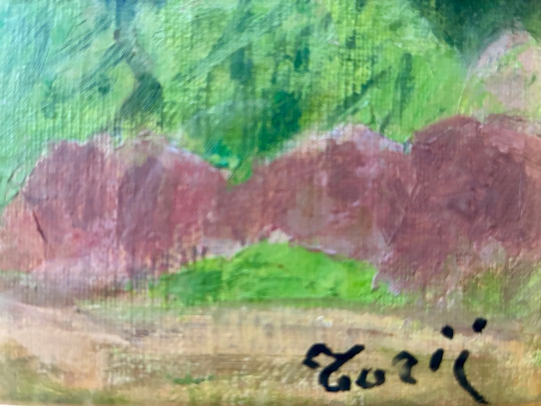 油彩画 「妙高山・春」鳥居敏文