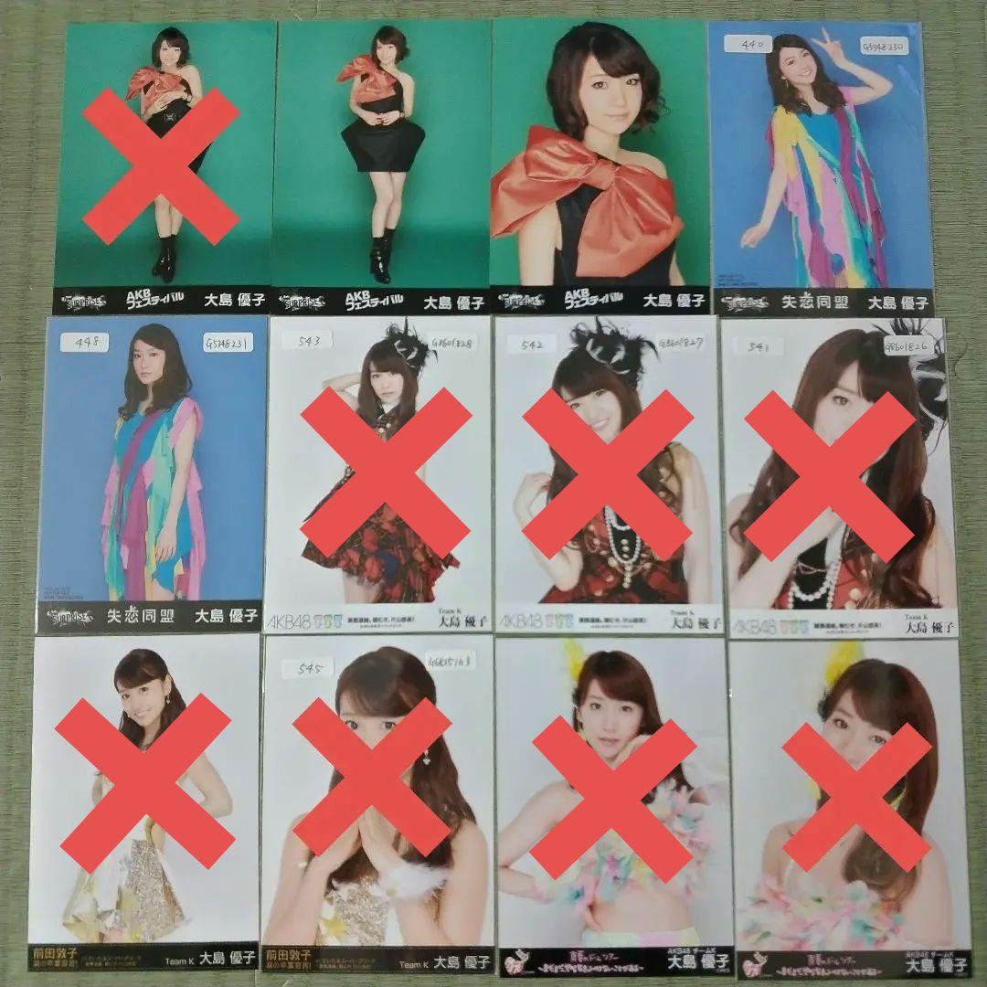 貫地谷商店 プロフィ必読 即購入不可　　大島優子セット①