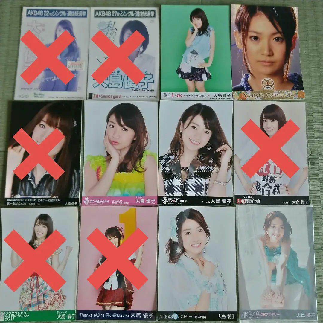 貫地谷商店 プロフィ必読 即購入不可　　大島優子セット①