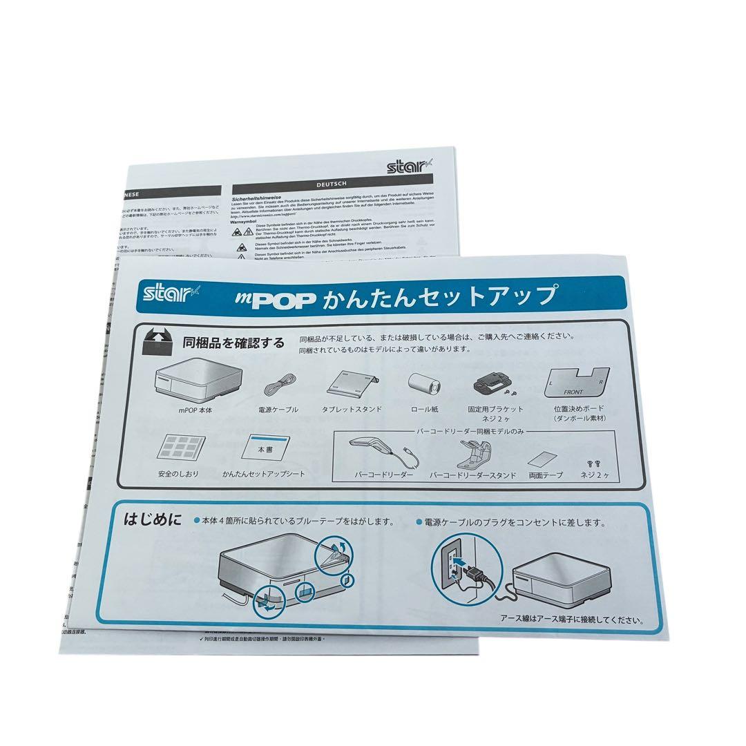 動作確認済✨ Star mPOP レシートプリンター POP10 BLK JP
