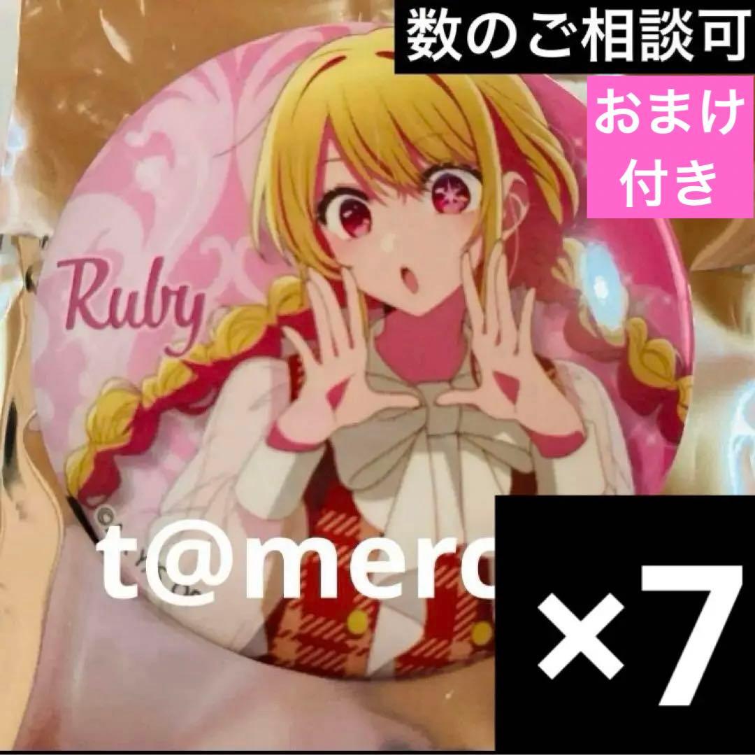 【 RED゜セット】推しの子 ルビー 東京タワー 缶バッジ 7点