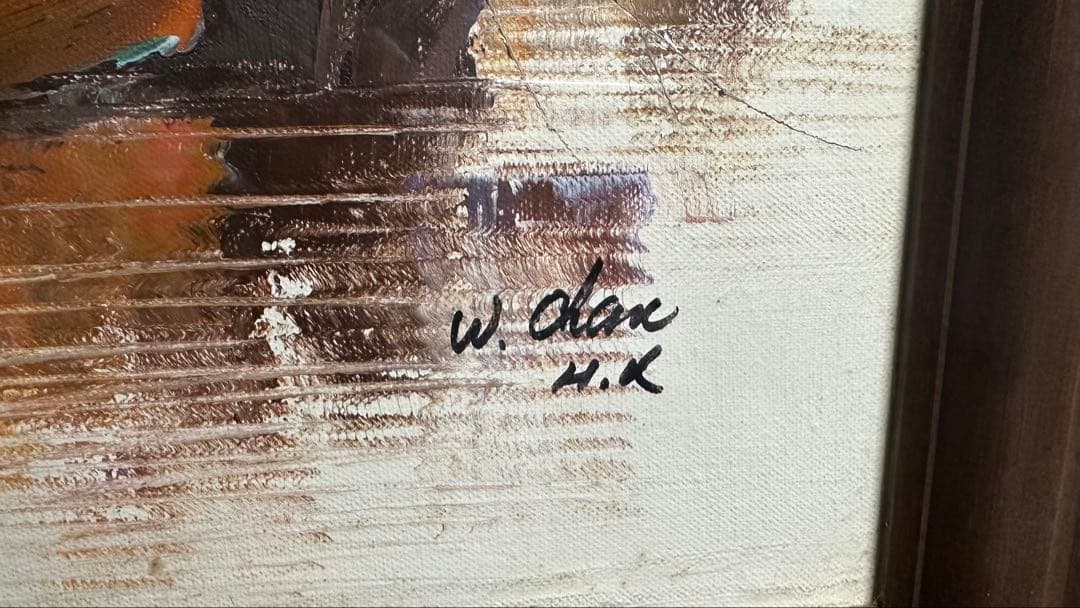 W. Chan 油彩画 船と港の風景