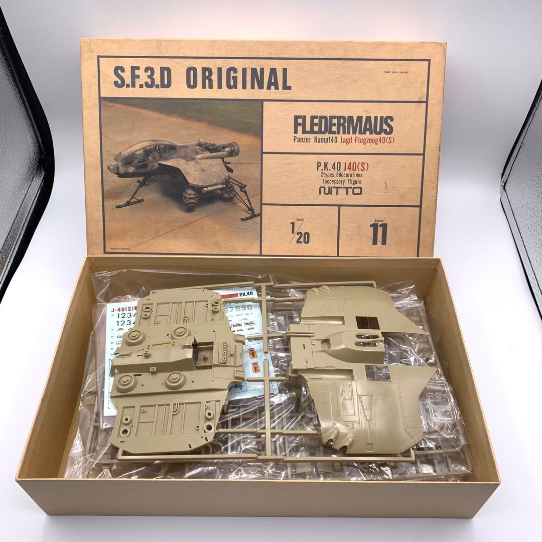 SF3D 1/20 ブレーダーマウス　マシーネンクリーガー　プラモデル