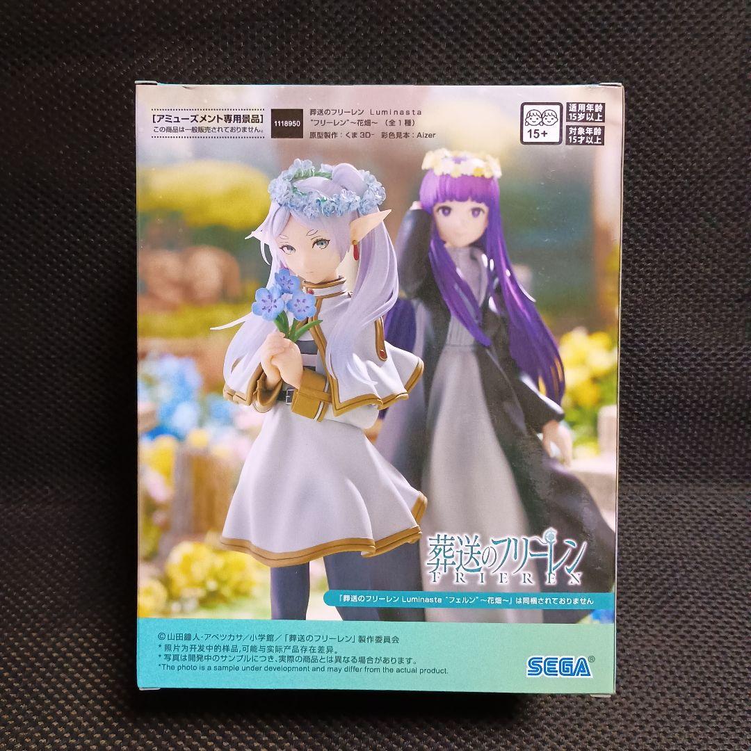 葬送のフリーレン　ルミナスタフィギュア　フリーレン　花畑　10体セット！