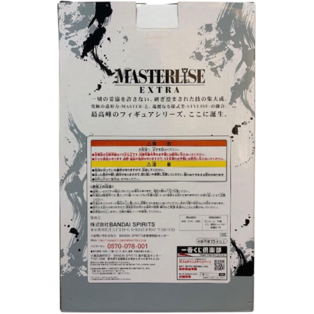 ス*エ様 (未開封)一番くじA賞/DB超孫悟空/身勝手の極意F