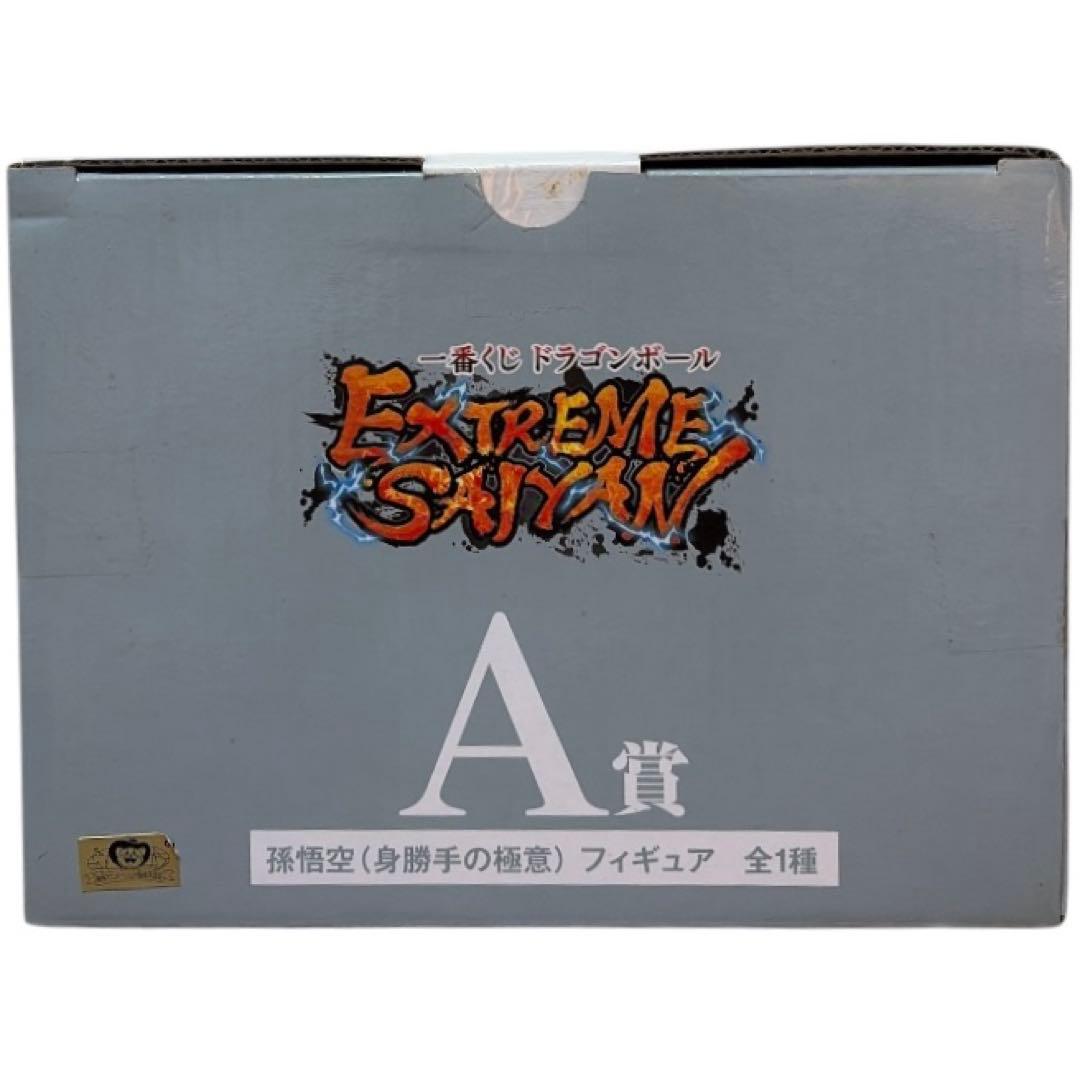 ス*エ様 (未開封)一番くじA賞/DB超孫悟空/身勝手の極意F