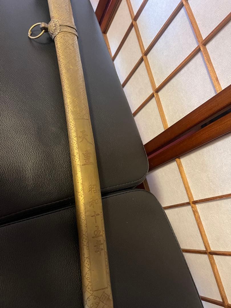 軍刀　天皇 昭和15年　佐藤小太郎　飾り軍刀　 模造刀　大　　日本刀