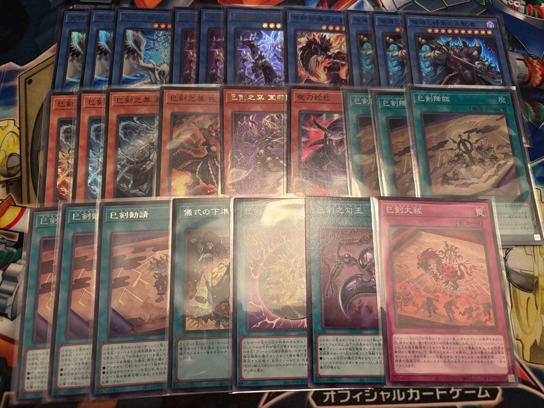 遊戯王OCG 巳剣デッキパーツ　おまけ付き