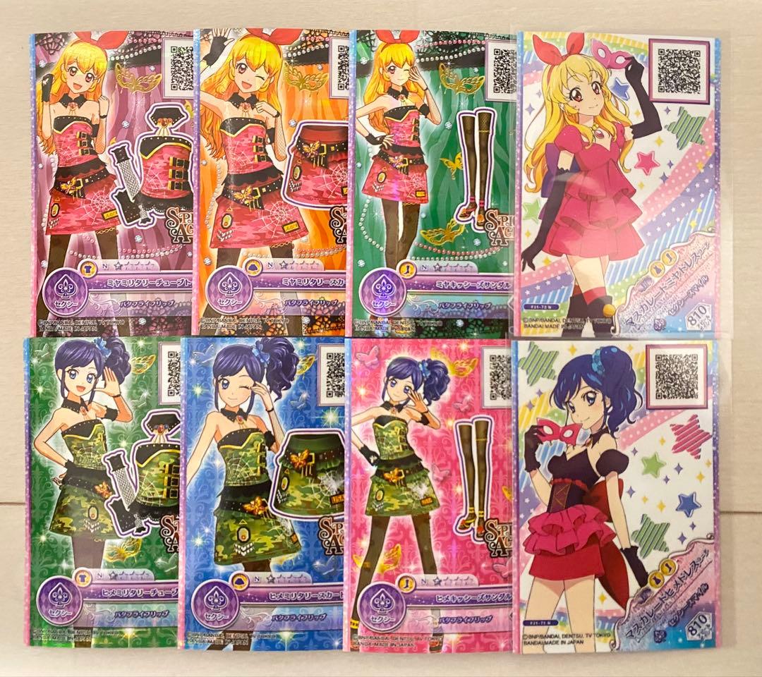 アイカツ フレンズ オンパレード マスカレード フルコーデカード