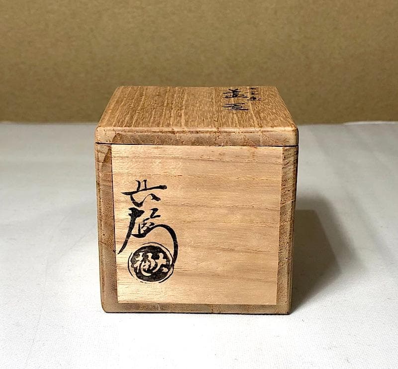 蓋置その他　九代大樋長左衛門 作　蓋置　ほか16点　まとめて。