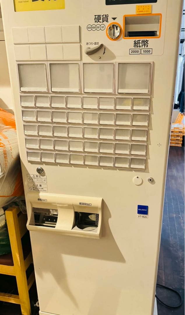食券販売機 Ticket Vender