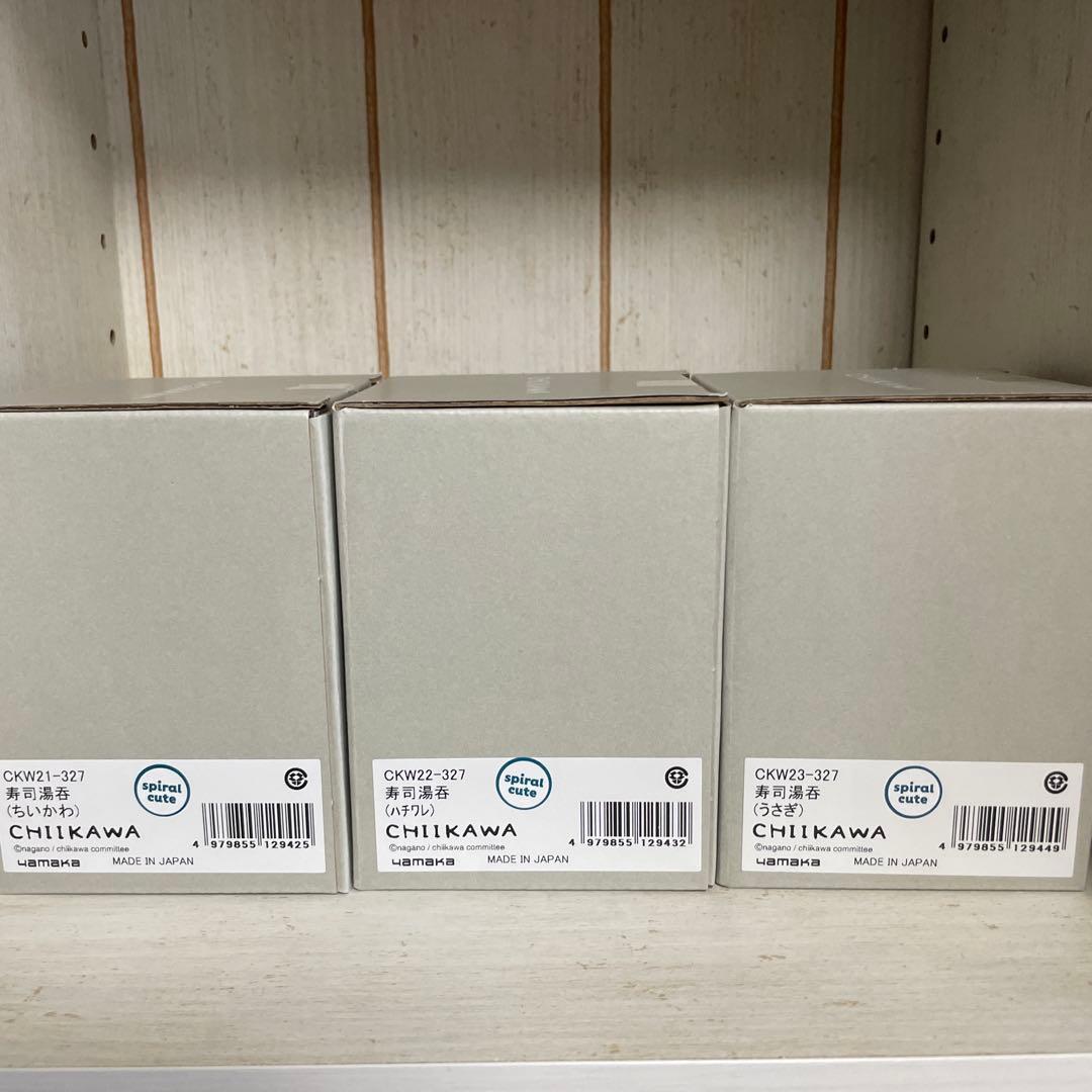 新品✨ちいかわ　寿司湯呑　3点セット　ちいかわ　ハチワレ　うさぎ