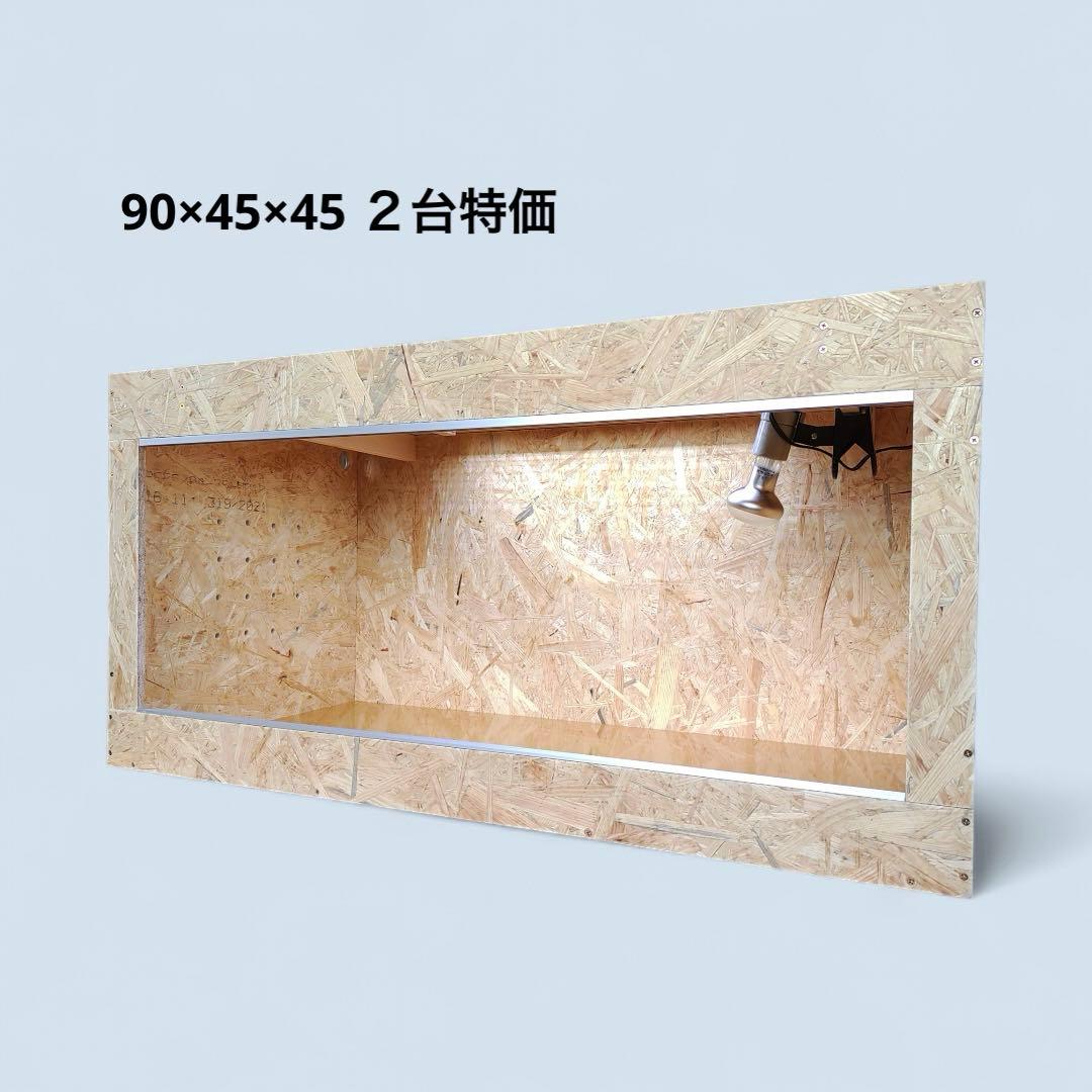爬虫類ケージ 90×45×45㎝ ②