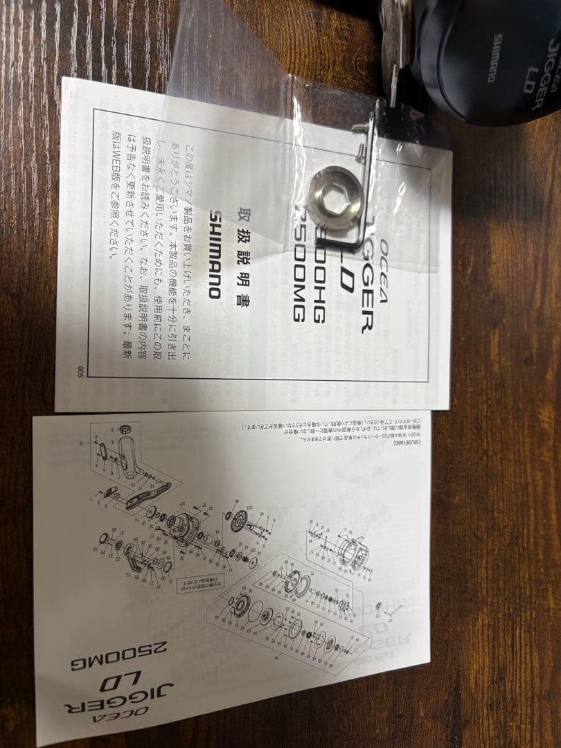 シマノ　オシアジガーLD 2500MG