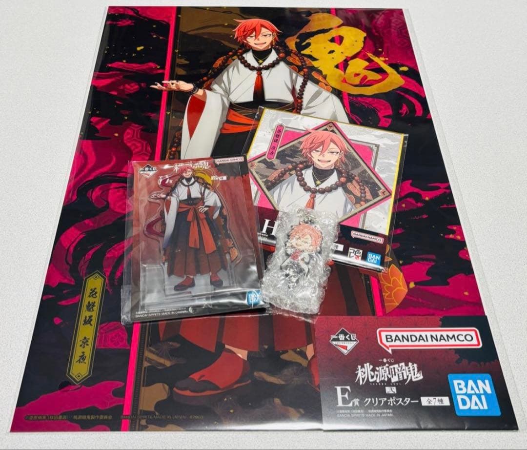 桃源暗鬼　一番くじ弐 同期組セット