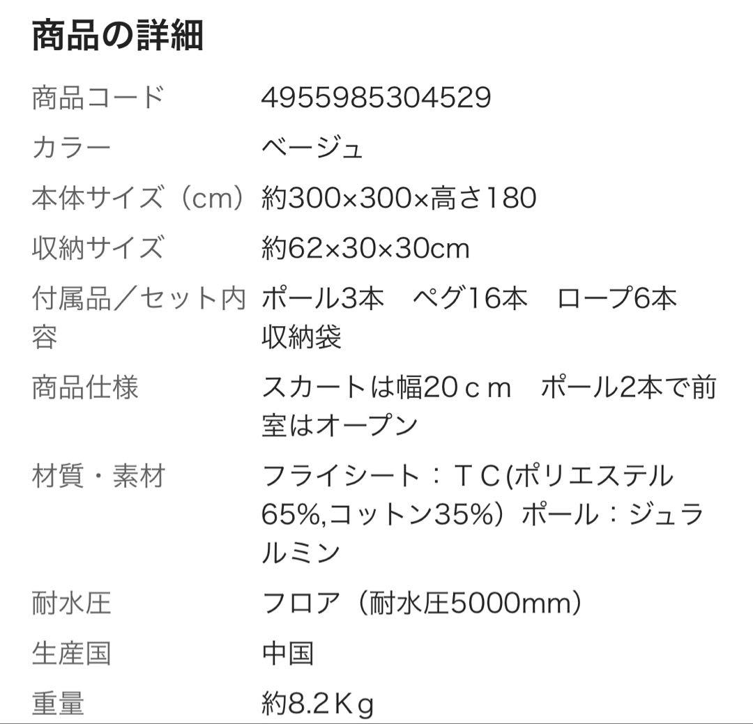 TP-300 ワンポールテント　カワセ