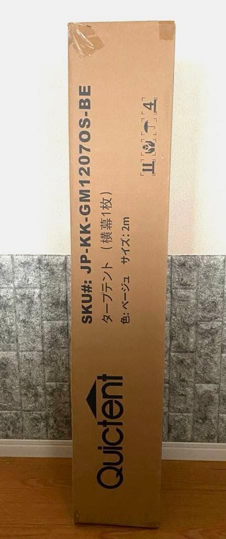 在庫1点⭐️ワンタッチ⭐️タープテント 3段階 2m UVカット 耐水 キャンプ