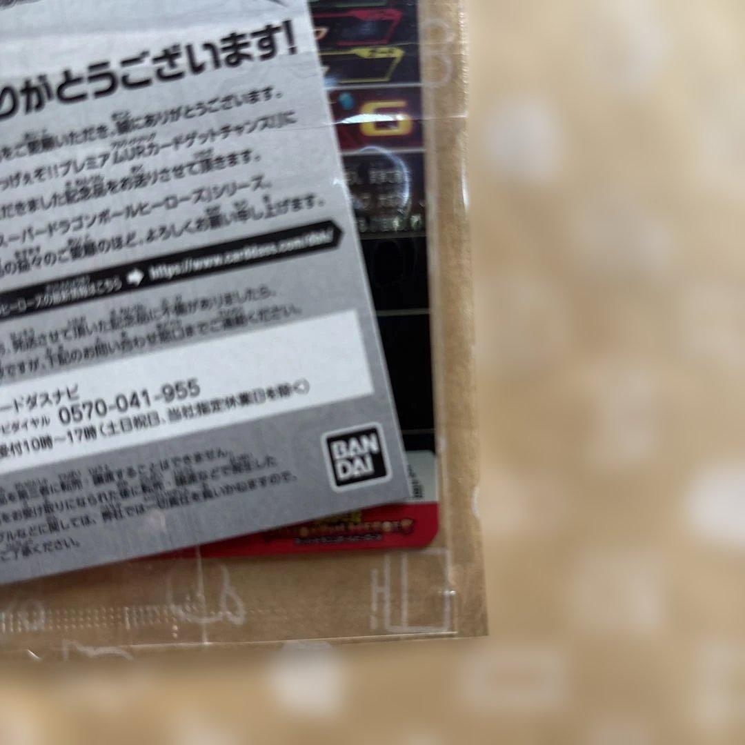 ドラゴンボールヒーローズ 孫悟空UGM4-067