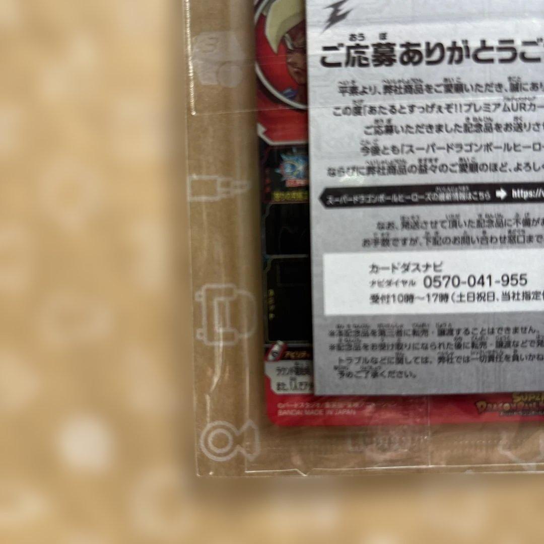 ドラゴンボールヒーローズ 孫悟空UGM4-067