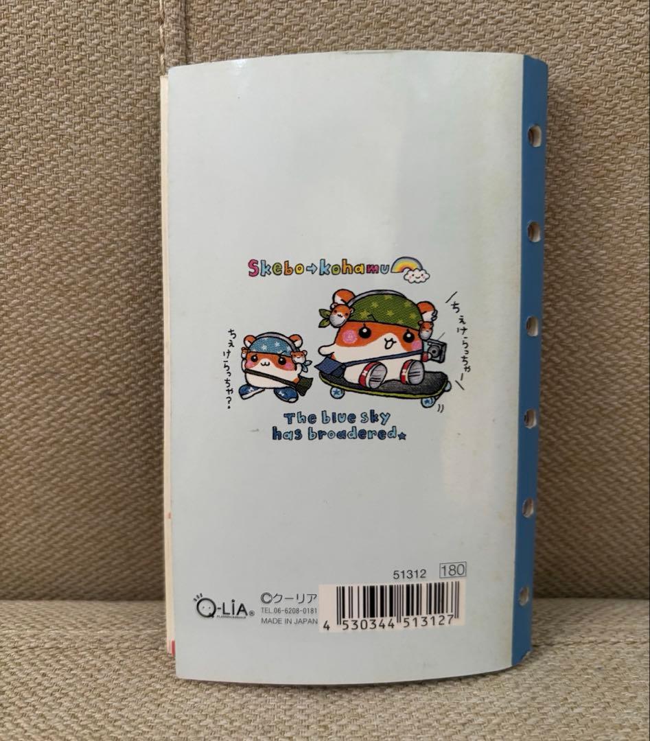 平成レトロ　シールブック　シール帳　ハムスター　当時品　クーリア