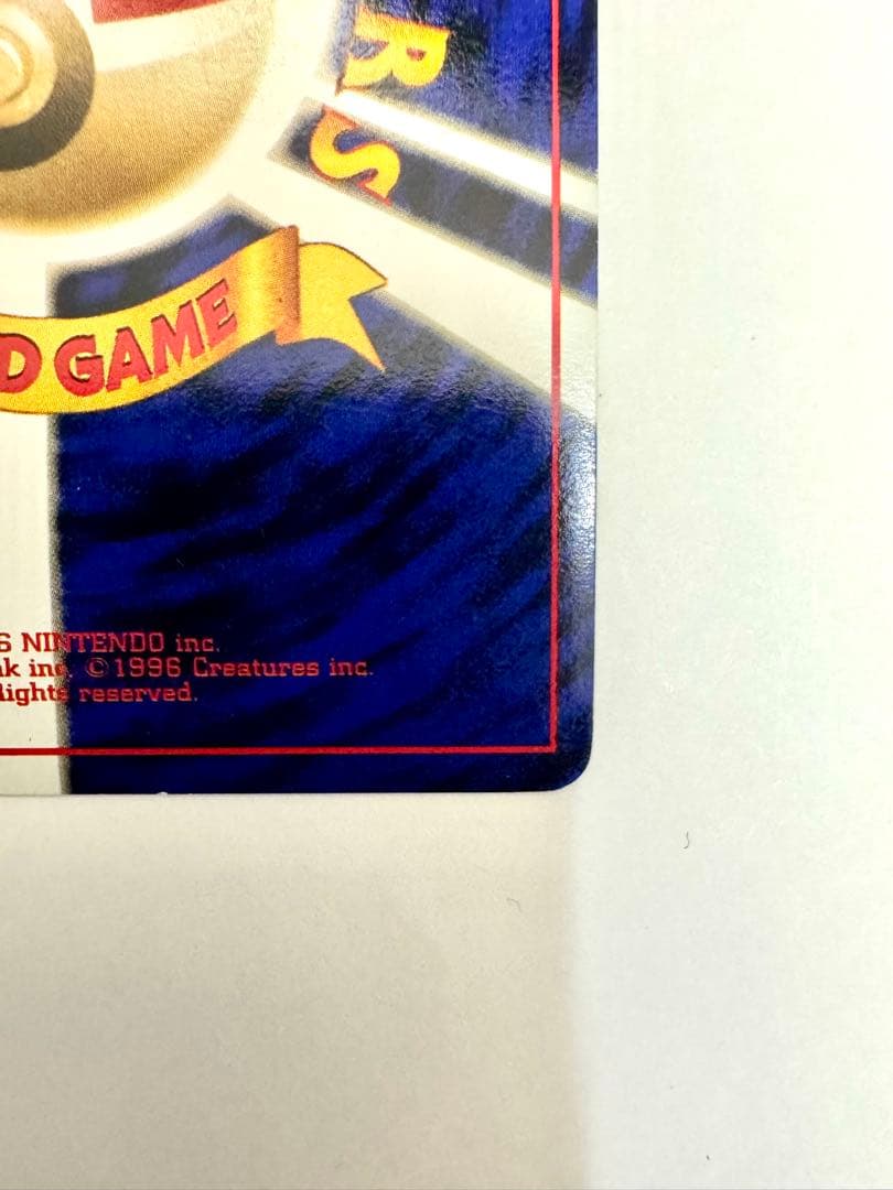 【旧裏】わるいカメックス Lv.28 第4弾拡張パック ロケット団 うずまきホロ