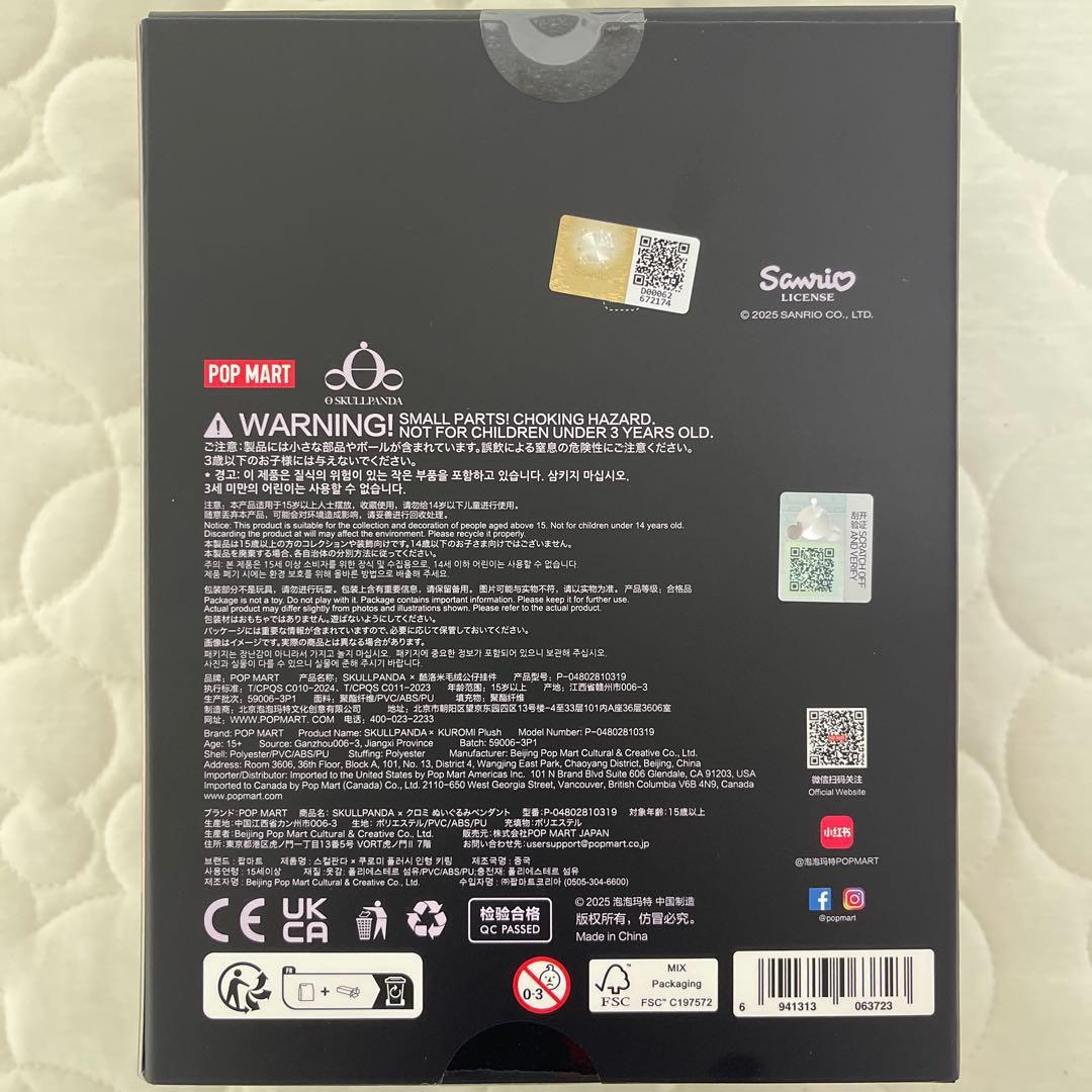 新品未使用☆POPMART SKULLPANDA×KUROMIペンダント