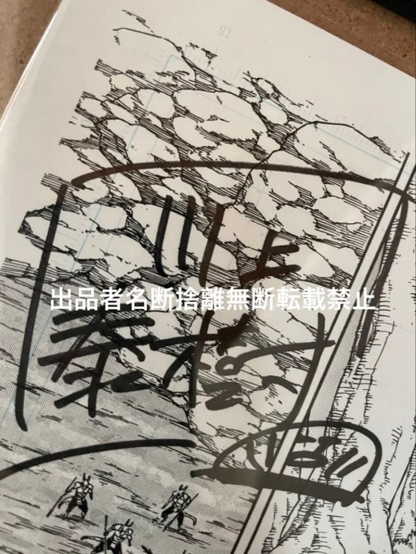 転生したらスライムだった件　直筆　サイン　複製原画　川上泰樹　ちいかわ