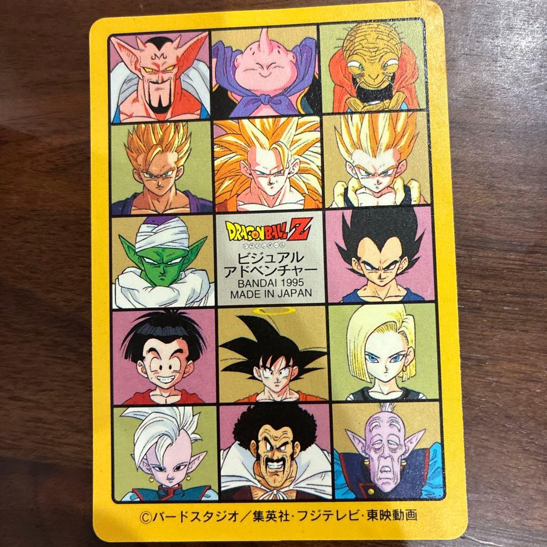 ドラゴンボールカード 258