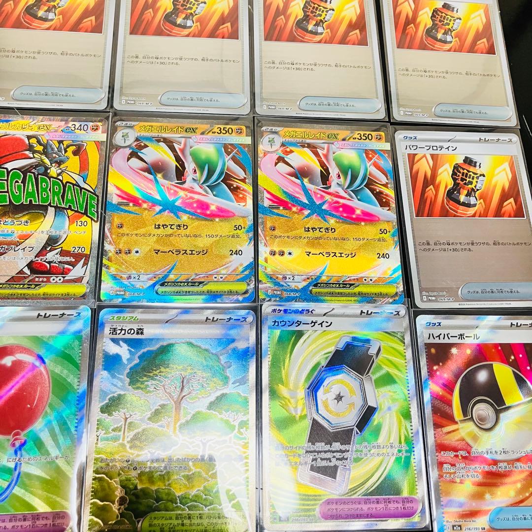 【美品】ポケカまとめ売り