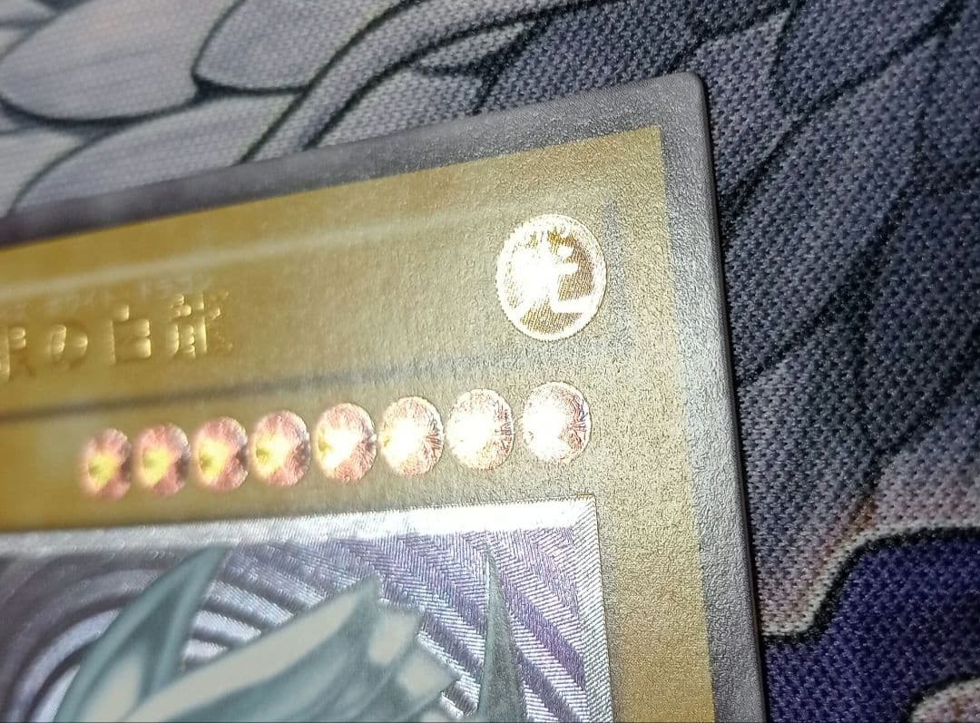 青眼の白龍　1枚　遊戯王　SM-51 レリーフ　ブルーアイズ　アルティメット