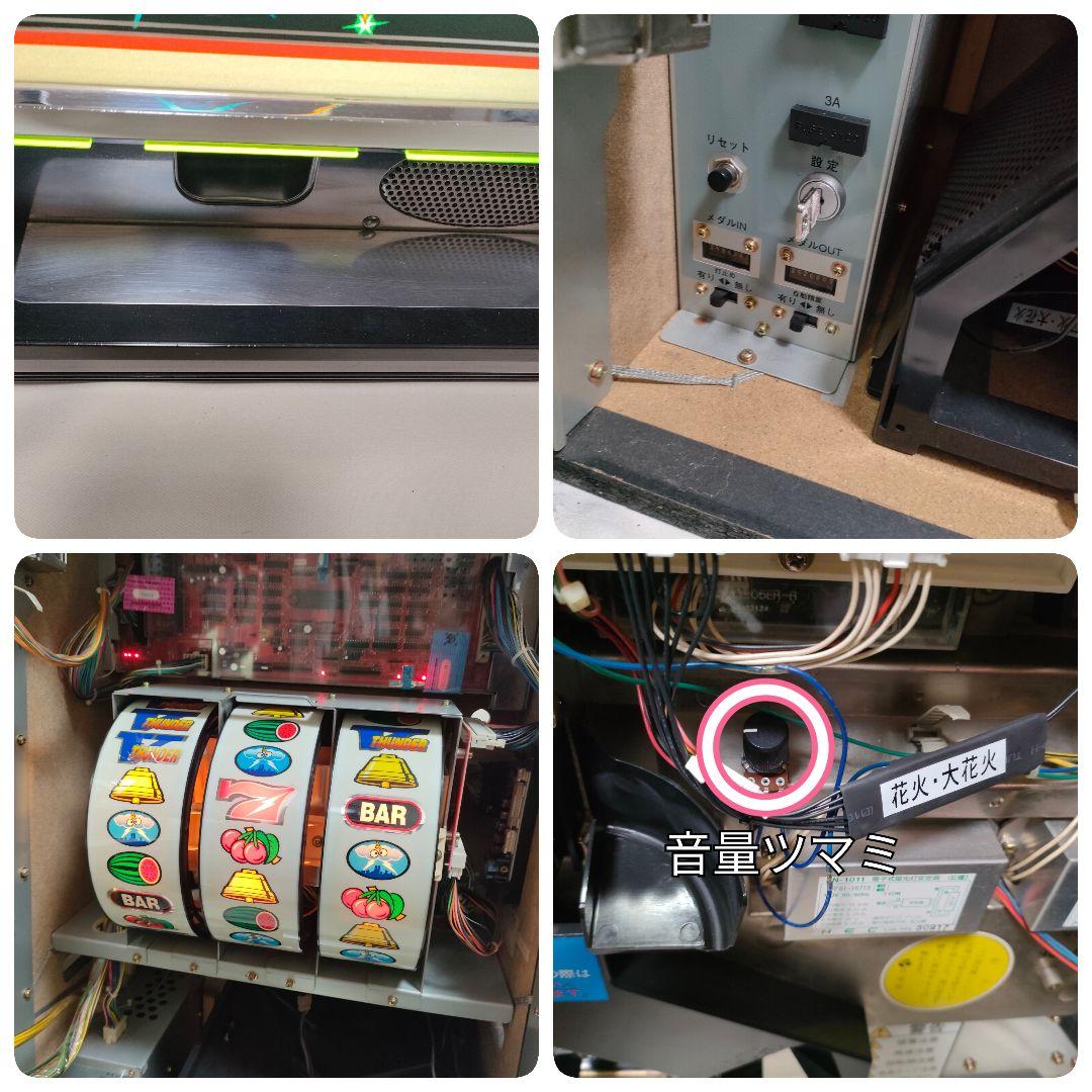 希少 初代サンダー THUNDER 4号機 実機 動作品 状態良好 サンダーV