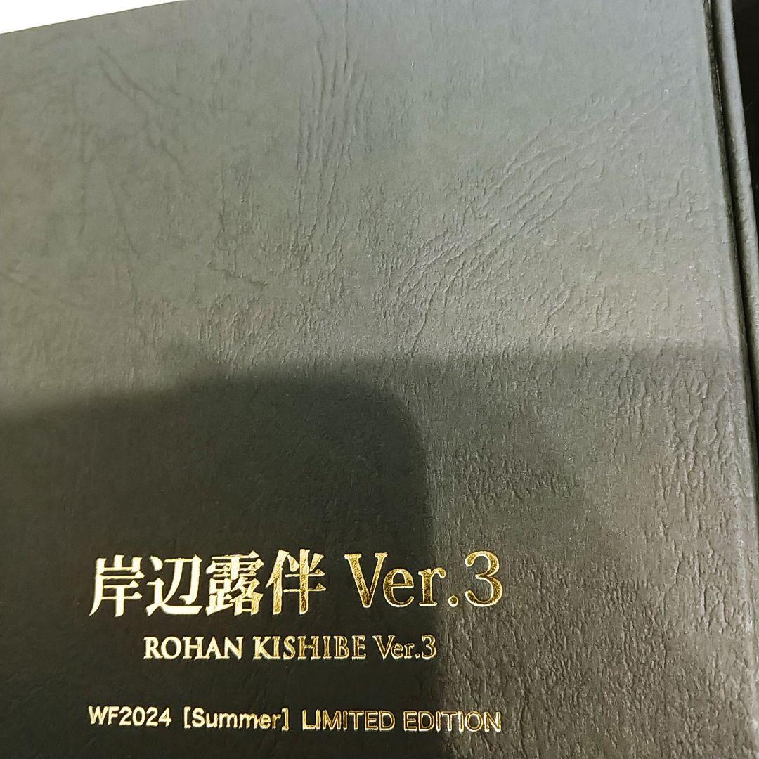 岸辺露伴ver3 クリスタル版　ワンフェス限定