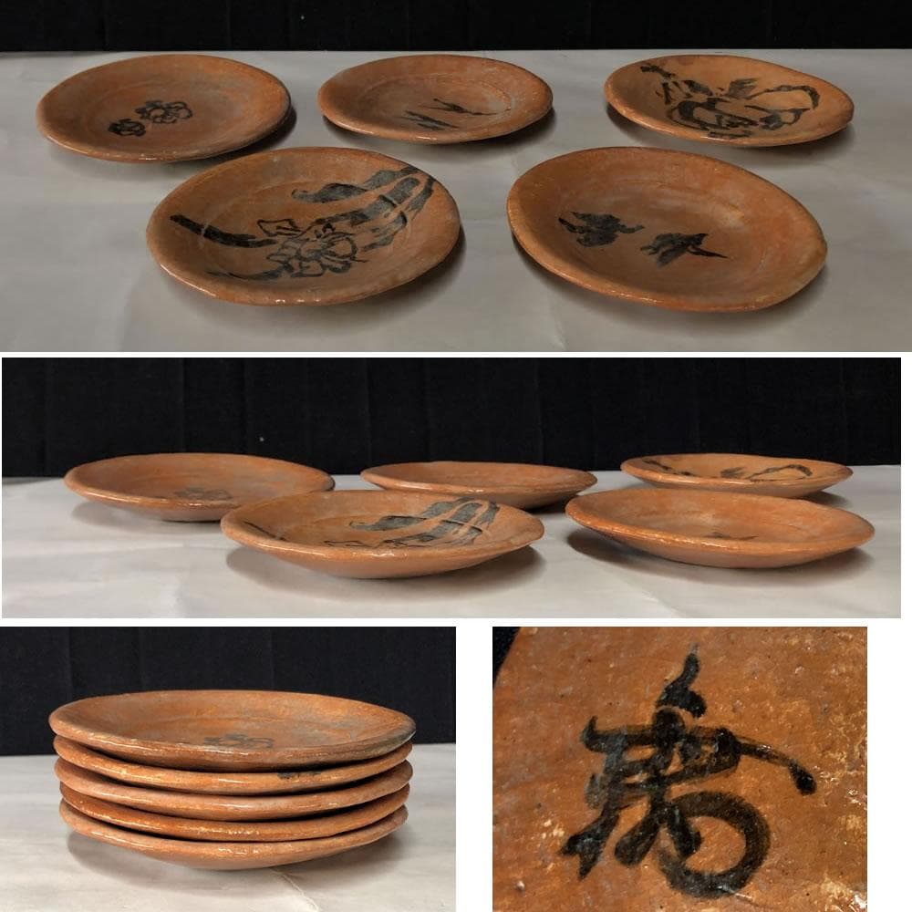 e2831 赤楽 図変 小皿 浅尾宗筌 共箱 径12cm 絵変 銘々皿