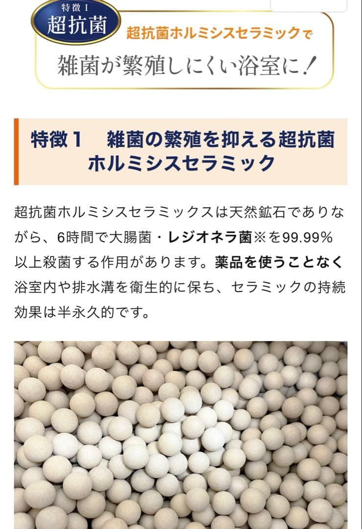 ホルミスピュアシャワー