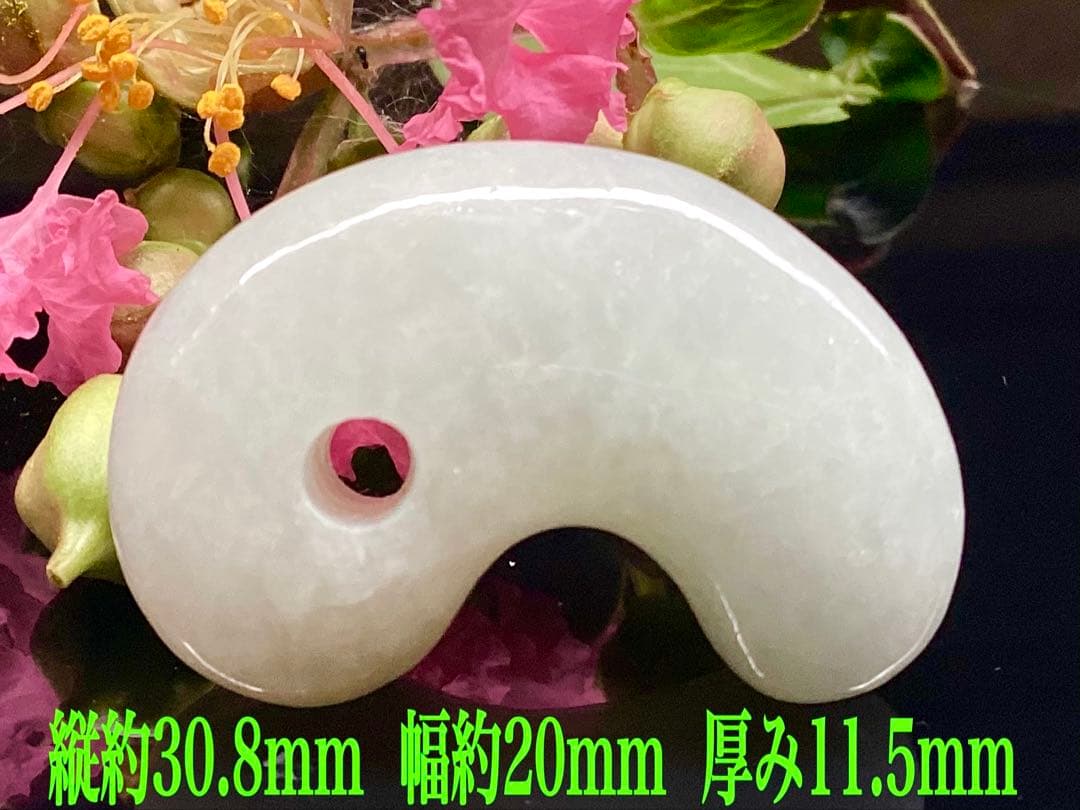 破格お値段です‼️氷アイスジェイド糸魚川翡翠勾玉　本物の守護石をお身近に鑑別書付‼️