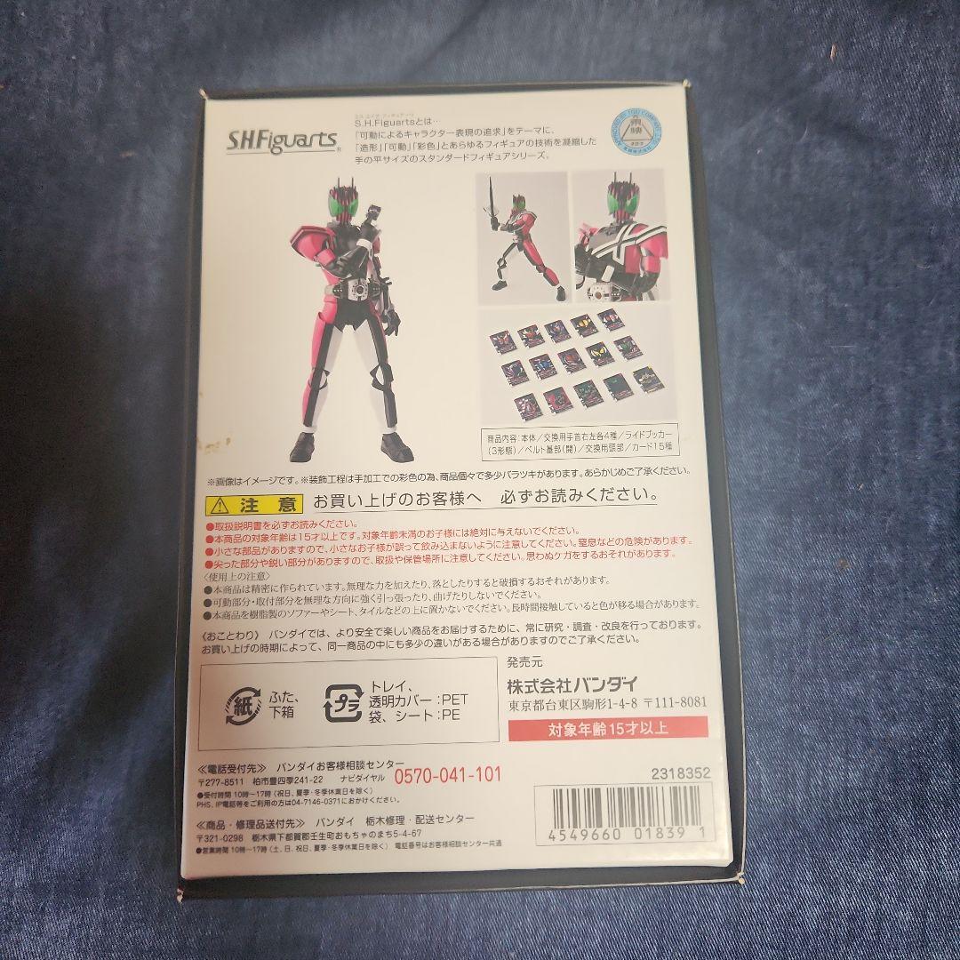 BANDAI SHFiguarts真骨彫製法 仮面ライダーディケイド