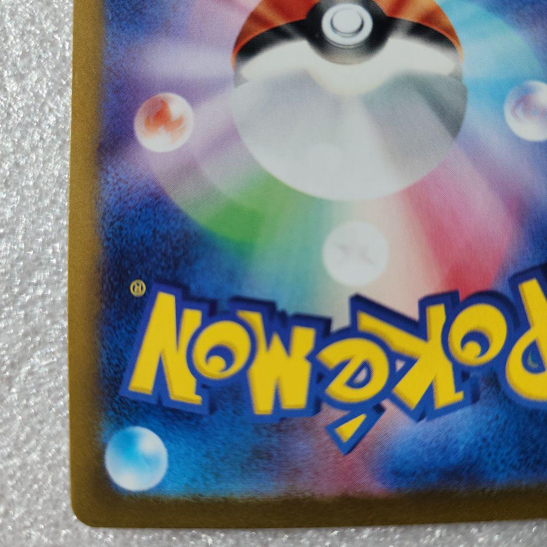 M*o様 ゲッコウガex SAR SV5a クリムゾンヘイズ 090/066