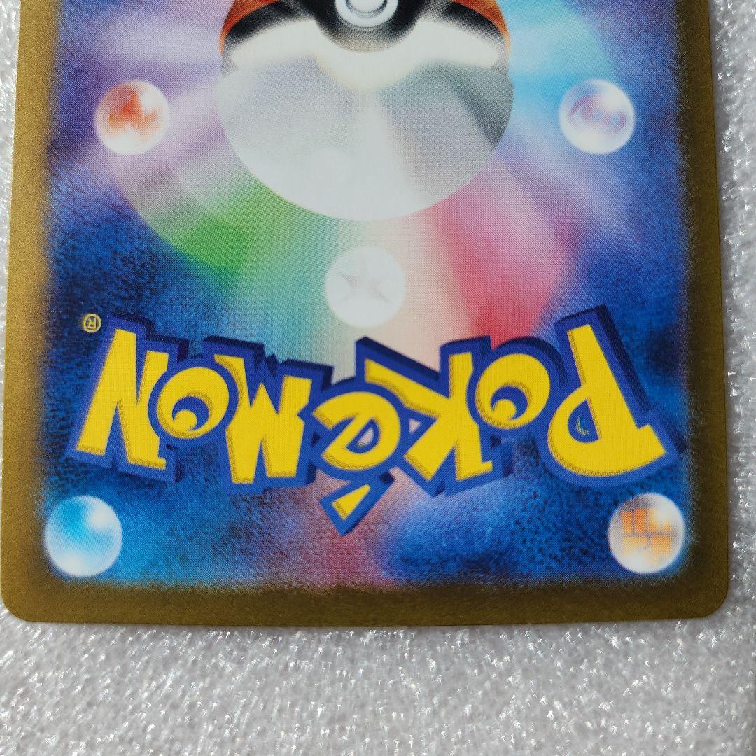 M*o様 ゲッコウガex SAR SV5a クリムゾンヘイズ 090/066