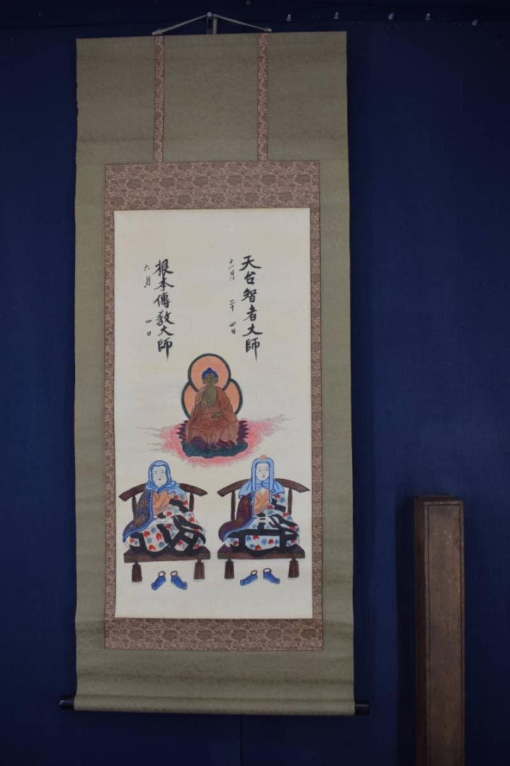 作者不詳/天台宗仏事掛/掛軸☆宝船☆Z-608