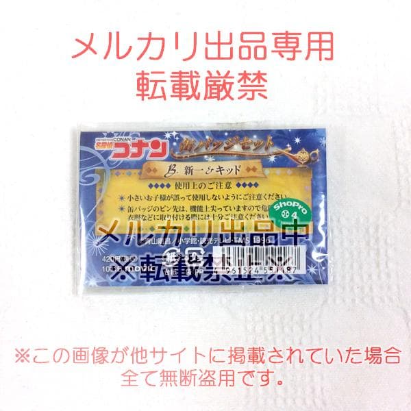 希少 名探偵コナン ムービック　工藤新一＆怪盗キッド アラビアン 缶バッジセット