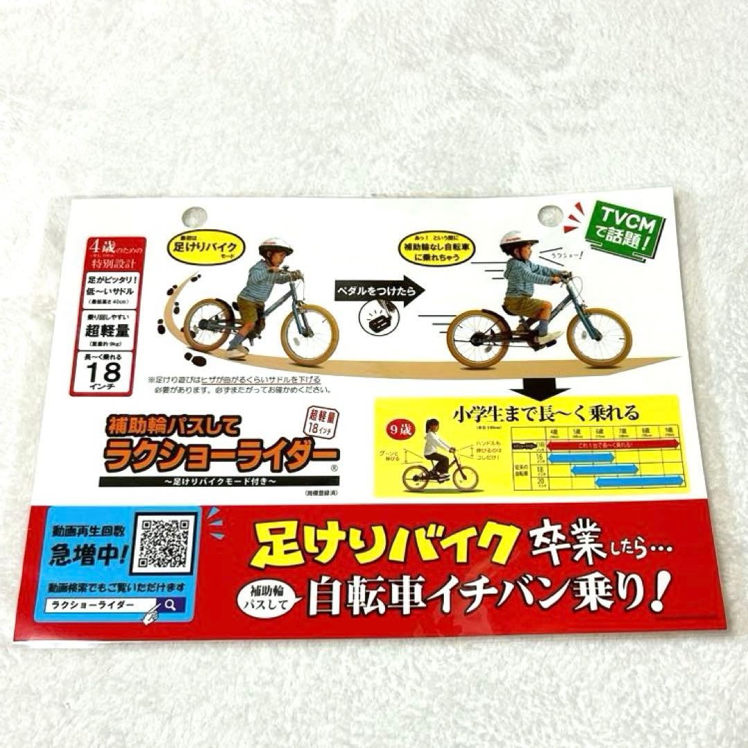 送料込み　people 自転車　18インチ　ラクショーライダー　足けりバイク