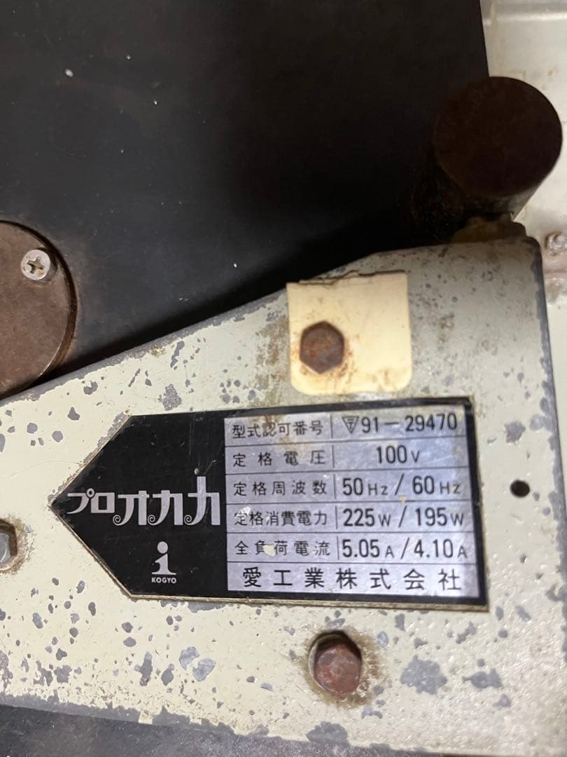 愛工　プロオカカ　電動鰹節削り機　かつお節削り　100v 業務用厨房機器店舗