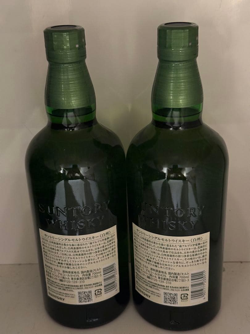 白州ウイスキー 700ml 2本セット