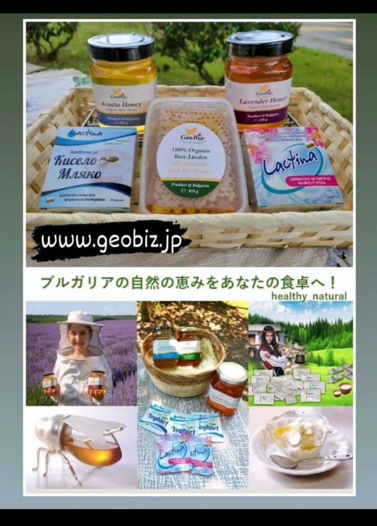 1.800g【輸入者直売】450g4瓶生オーガニックアカシアはちみつブルガリア産